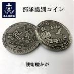  собственный .. отряд идентификация монета медаль ..... море сверху собственный .. товары собственный .. товары ..