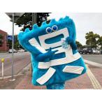 �����̋����Y���y�����O�b�Y�z���s �N���V KURESHI �y�Y �v���[���g �M�t�g �ӂ邳�� ���L���� �����n �L���� �S�� �L�� ���� ���� �\�[�_��