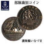  отряд идентификация монета медаль .......