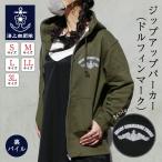 [2/1 до 20%OFF] Zip выше Parker [ левый .( море сверху собственный .. Dolphin Mark )] Parker мужской женский осень-зима весна предмет тренировочный 