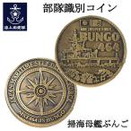  отряд идентификация монета медаль море сверху собственный ... море ..... "Challenge" монета Gold собственный .. товары коллекция JS Bungo MST-464