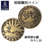  отряд идентификация монета медаль море сверху собственный .. тренировка . вода ..... "Challenge" монета Gold собственный .. товары коллекция 