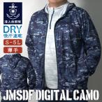  dry Zip Parker ( море собственный цифровой камуфляж ) камуфляж одежда собственный .. море сверху собственный .. товары милитари уличный камуфляж Parker Zip выше тонкий 