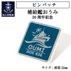  море сверху собственный .. товары булавка bachi( море сверху собственный ........20 anniversary commemoration ) собственный .. товары булавка zbachi значок булавка брошь латунь модный стиль 