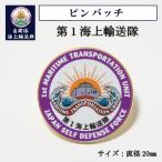  собственный .. товары булавка bachi( no. 1 море сверху перевозка .) море сверху собственный .. булавка zbachi значок булавка брошь латунь модный стиль мужской женский 