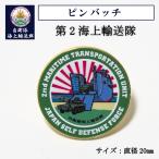  собственный .. товары булавка bachi( no. 2 море сверху перевозка .) море сверху собственный .. булавка zbachi значок булавка брошь латунь модный стиль мужской женский 