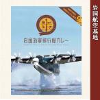 скала страна авиация основа земля скала страна военно-морской флот полет судно карри соус карри в пакете 200g скала страна renkon ключ ma карри . данный земля собственный .. карри 
