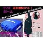 通学用 レインコート リュック対応 自転車 女の子 自転車通学レインカバー 防水 セット 送料無料 お得なセット
