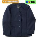 小学校 制服 上着 濃紺 学生服 シン