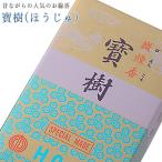 創価学会 線香 寶樹 ほうじゅ 微煙 誠寿堂 いい香り