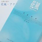 創価学会 線香 花風・アクア 進物用 微煙 いい香り 微煙 フロ−ラル 日本堂