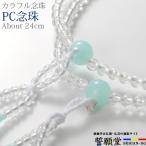 . стоимость .. четки PC.. кристалл камень входить бумага мята 8.0 размер женский браслет 2 полосный выбор person женщина sale01