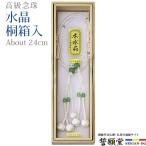 創価学会 数珠 念珠 水晶 桐箱入 翡�