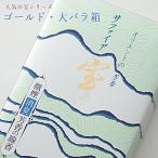 創価学会 線香「サファイア・大バラ箱 」進物用 微煙 いい香り