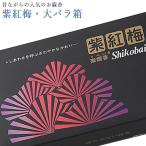 創価学会 線香 紫紅梅・大バラ箱 微煙 誠寿堂 いい香り