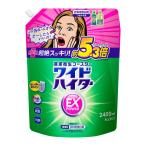 【大容量】ワイドハイターEXパワー 液体 衣料用漂白剤 見過ごせなくなった汚れやニオイ 、洗剤にちょい足しで超絶スッキリ！！ 詰替用２４０0ml ツ