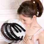 カチューシャ 三つ編み ヘアアクセサリー ヘアバンド 結び  シンプル 髪留め(メール便送料無料)