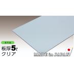  поли машина bone-to доска 5mm прозрачный 1000x2000 двусторонний атмосферостойкий поли машина bone-to Iris o-yama Iris sinyo- поли ka навес для автомобиля 