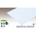  поли машина bone-to доска 5mm. половина 1000x2000 двусторонний атмосферостойкий поли машина bone-to Iris o-yama Iris sinyo- поли ka навес для автомобиля 