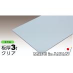  поли машина bone-to доска 3mm прозрачный 1220x2440 двусторонний атмосферостойкий поли машина bone-to Iris o-yama Iris sinyo- поли ka навес для автомобиля 