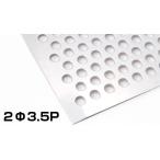 ステンレス パンチング メタル  SUS