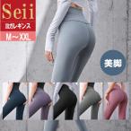 ヨガウェア ヨガパンツ ヨガレギンス フィットネスパンツ レギンス スパッツ ヨガ スポーツウエア トレーニングパンツ 美脚 10分丈 レディース 送料無料