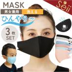 マスク UVカット 3枚セット UVマスク フェイスカバー 洗える 大人 子供 日よけマスク 熱中症対策 紫外線対策 レディース メンズ ランニング 送料無料