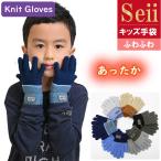 手袋 キッズ ニット手袋 暖かい 子供 男の子 女の子 キッズ ジュニア グローブ てぶくろ 防寒 あったか 秋冬 手袋 もこもこ ギフト 送料無料