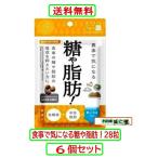 [ graph .ko] еда . быть внимательным сахар . жир .28 шарик X6 шт. комплект ( функциональность отображать еда )ta-mina задний beli licca 