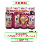  Cello laBB напиток свет 50mL×4 шт. входит x10 шт. комплект no. 3 вид фармацевтический препарат 