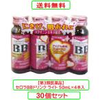  Cello laBB напиток свет 50mL×4 шт. входит x30 шт. комплект no. 3 вид фармацевтический препарат 
