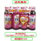  Cello laBB напиток свет 50mL×4 шт. входит x40 шт. комплект no. 3 вид фармацевтический препарат 