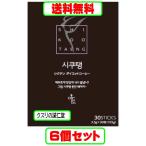 シクテンダイエットコーヒー 30H×6 ガルシニア 体脂肪 白インゲン豆 メリッサ葉 ヒドロキシクエン酸
