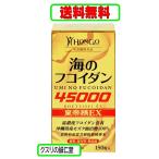  море. фукоидан император .EX 150 шарик Okinawa mozk гриб-трутовик 