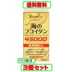  море. фукоидан император .EX 150 шарик 3 шт. комплект Okinawa mozk гриб-трутовик 