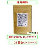 ショッピングエヴァ 国産 こな やまいも　40ｇ X20個セット （1ケース）エヴァウェイ