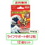 ライフサポート侍１２粒 X12個セット トンカットアリ カンカ 冬虫夏草 すっぽん エゾウコギ ウアナルポマチョ