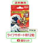ライフサポート侍１２粒 X6個セット トンカットアリ カンカ 冬虫夏草 すっぽん エゾウコギ ウアナルポマチョ
