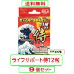 ライフサポート侍１２粒 X9個セット トンカットアリ カンカ 冬虫夏草 すっぽん エゾウコギ ウアナルポマチョ
