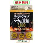  Ran pep мака & цинк 5000 30 шарик солнечный ад s