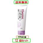 ディアミノメイクも落ちる洗顔ソープ...