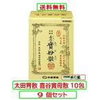 ........... san 10. входить X9 шт. комплект [ no. 2 вид фармацевтический препарат ]. год период препятствие менструация не последовательность люмбаго головокружение перемещение .. порванный реальный .. гормон баланс. беспорядок по причине различные признаки .