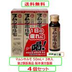 マムシホルモ 50mL× 3本入 x4個セット