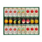 【お中元】【E】ゴールドパック 国産野菜・果実のストレートジュースセット 7種24本入 PA-35