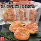 [ ваш заказ ][WNF][ Hokkaido производство .... краб использование ] краб окова комплект | надеты день указание не возможно / Okinawa отдаленный остров рассылка не возможно 