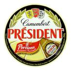 ショッピングポーション フランス プレジデント カマンベール 8ポーション 250g〔4926〕