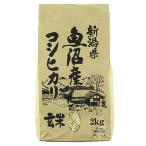 藤井商店 新潟県魚沼�