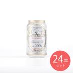 ヴェリタスブロイ 330ml×24本【ケース販売】