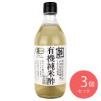  Kanazawa большой земля иметь машина рис уксус 500ml×3шт.