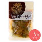  Yokohama большой . тест есть жа цай 130g×5 шт 